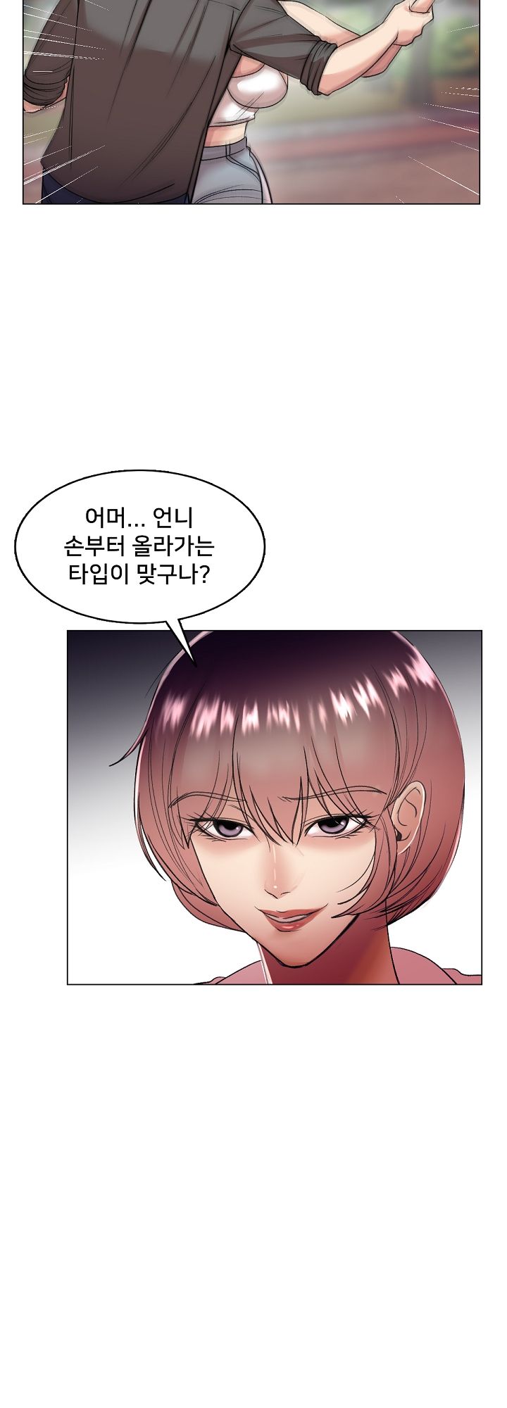 S Signal Raw Chapter 18 Page 14