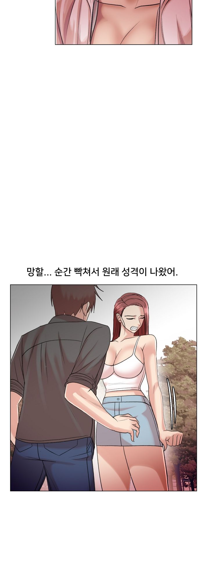 S Signal Raw Chapter 18 Page 16