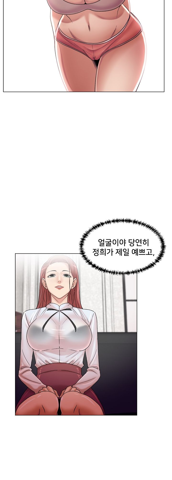 S Signal Raw Chapter 18 Page 25