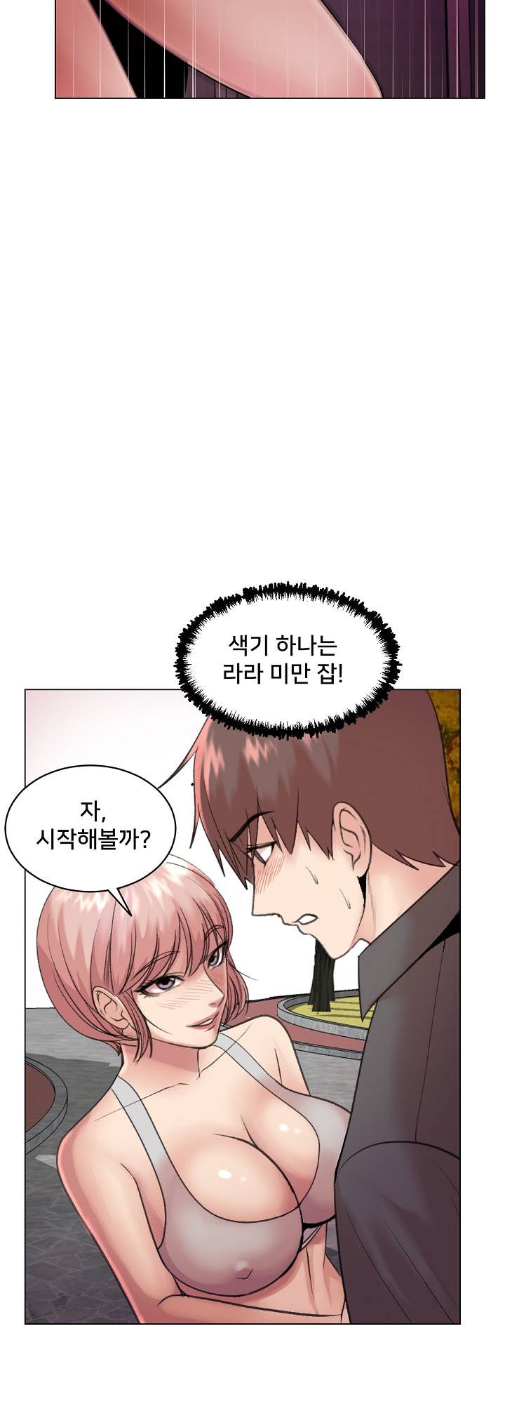 S Signal Raw Chapter 18 Page 27