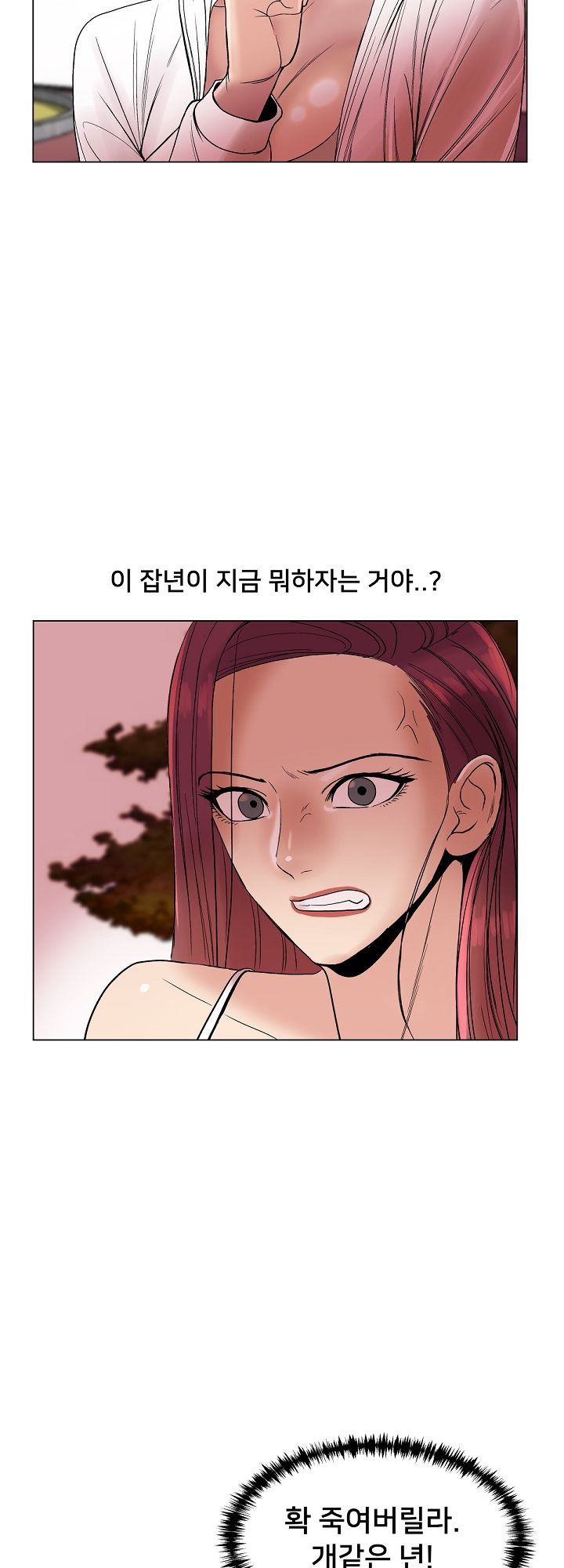 S Signal Raw Chapter 18 Page 3