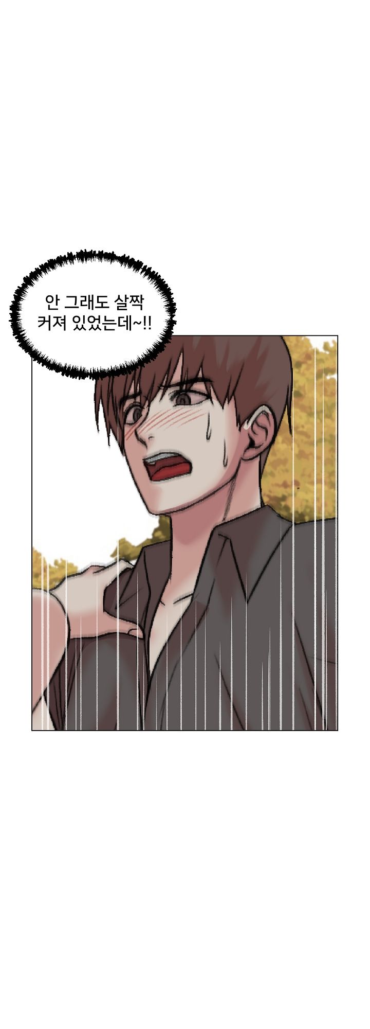 S Signal Raw Chapter 18 Page 30