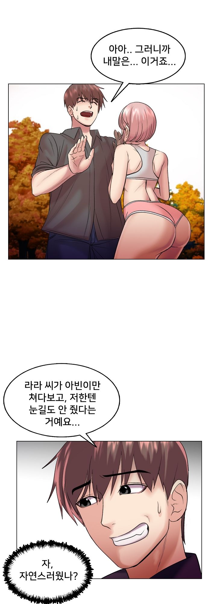 S Signal Raw Chapter 18 Page 35