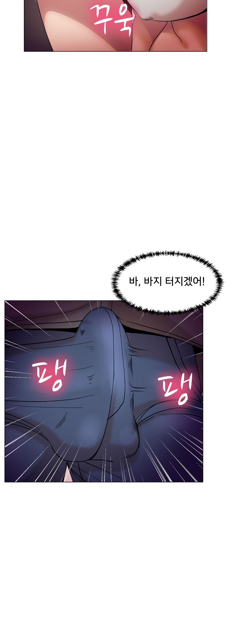 S Signal Raw Chapter 18 Page 39