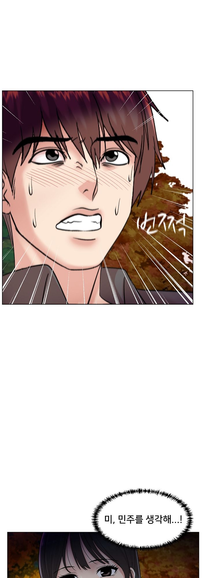 S Signal Raw Chapter 18 Page 40