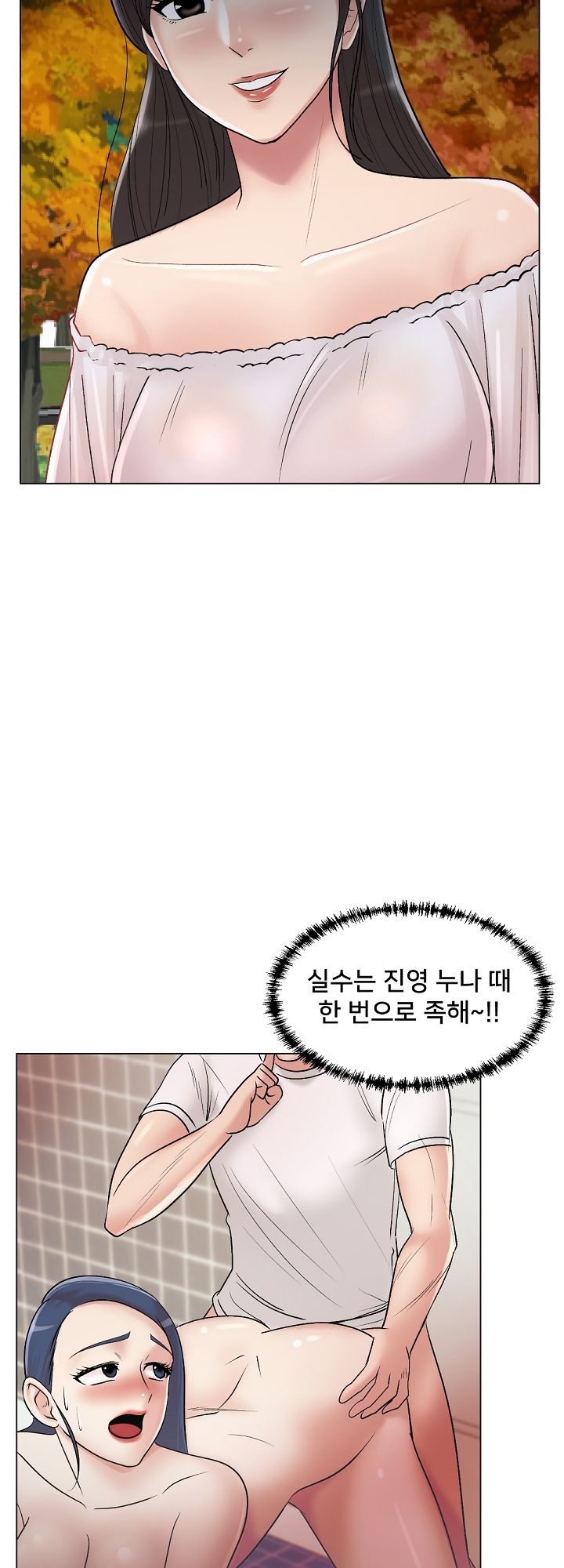 S Signal Raw Chapter 18 Page 41
