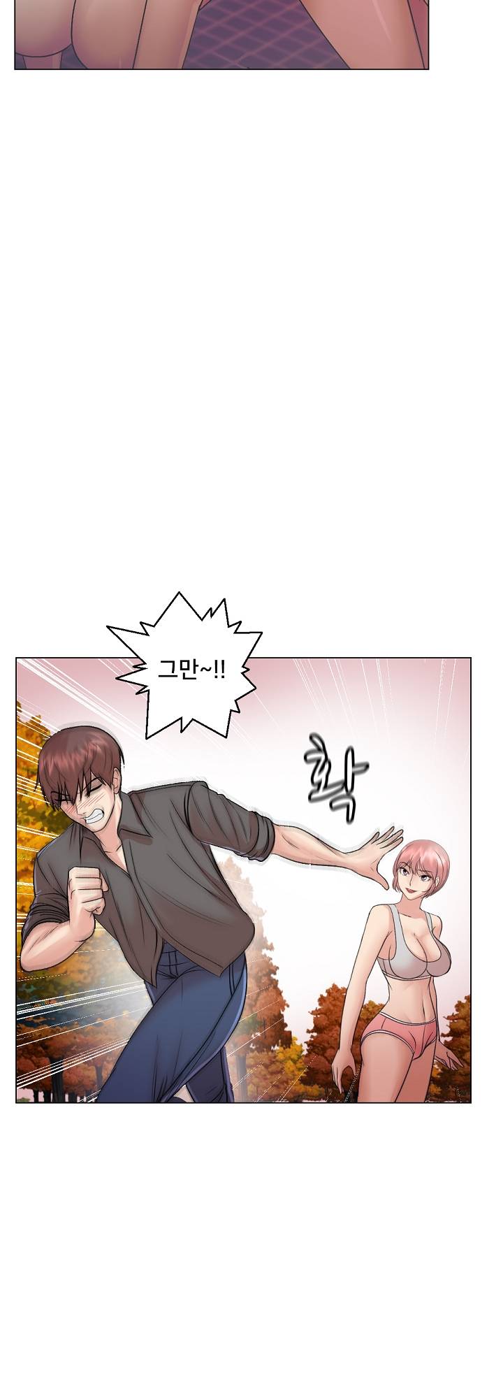 S Signal Raw Chapter 18 Page 42