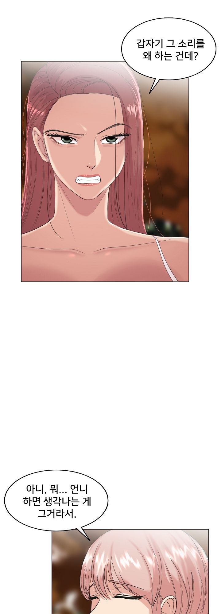 S Signal Raw Chapter 18 Page 7