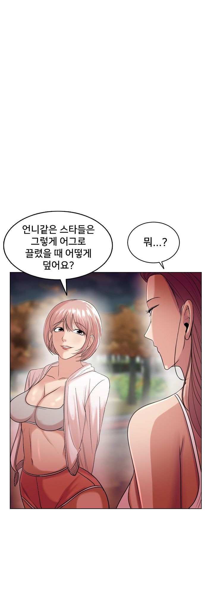 S Signal Raw Chapter 18 Page 9