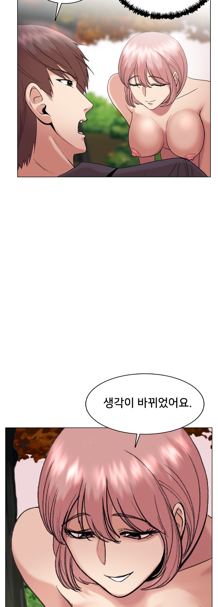 S Signal Raw Chapter 19 Page 12