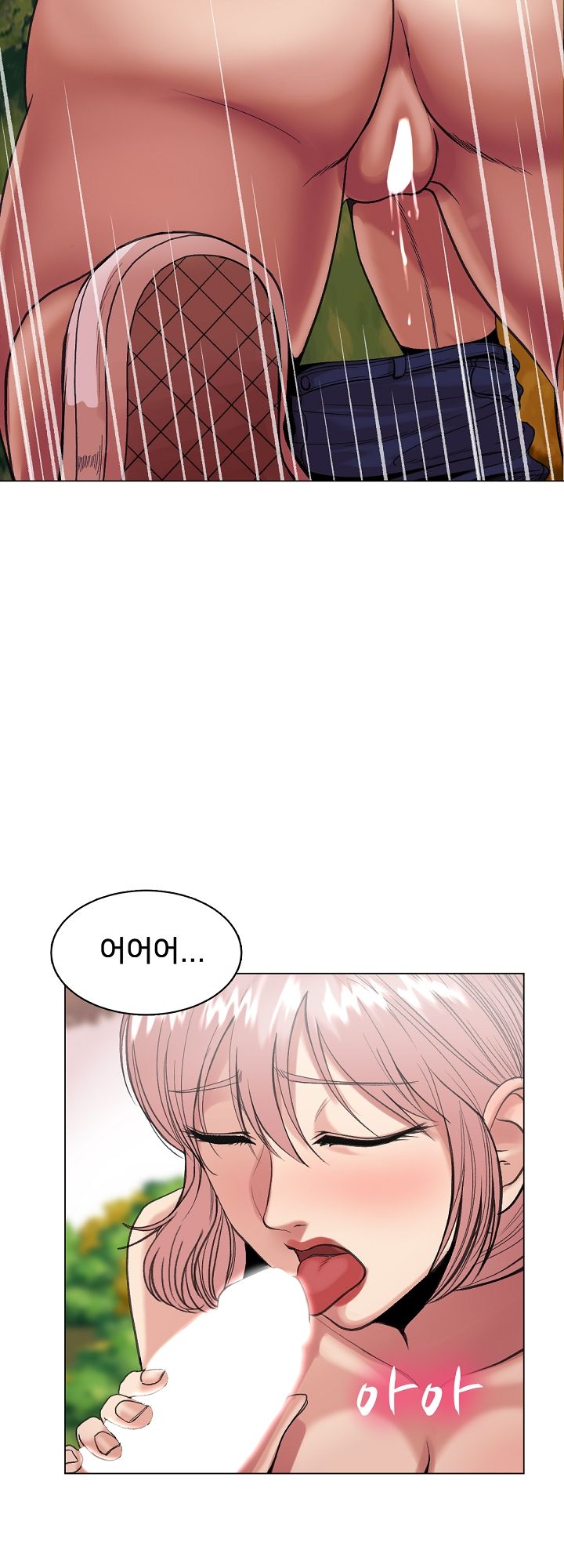 S Signal Raw Chapter 19 Page 14