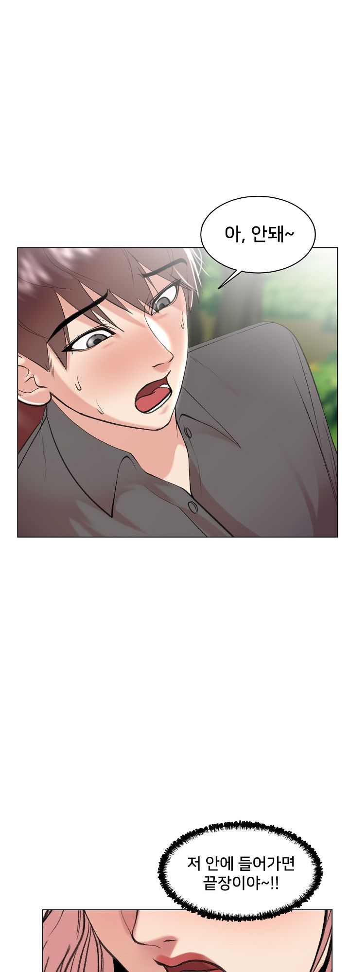 S Signal Raw Chapter 19 Page 15
