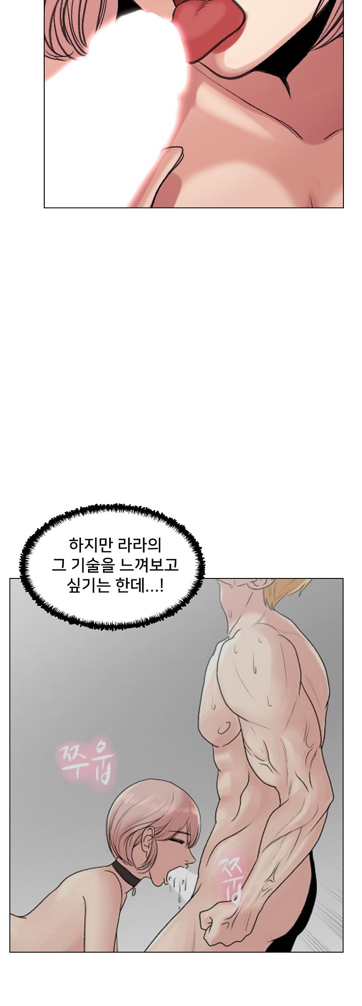 S Signal Raw Chapter 19 Page 16