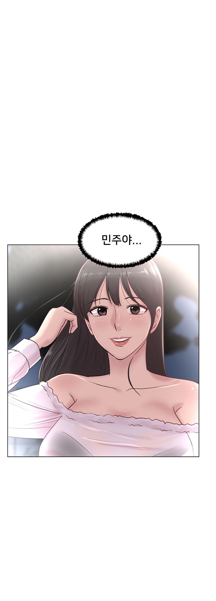 S Signal Raw Chapter 19 Page 17