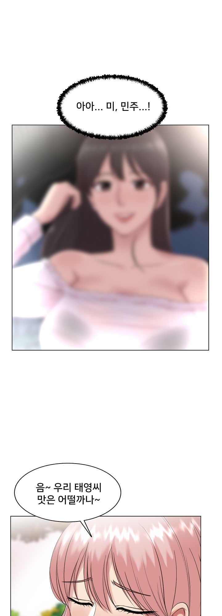 S Signal Raw Chapter 19 Page 18