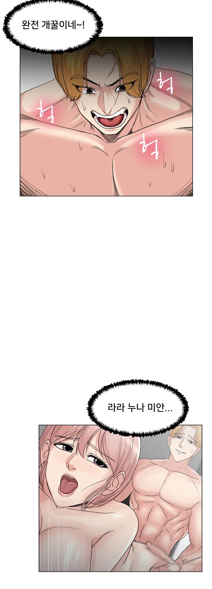 S Signal Raw Chapter 19 Page 27