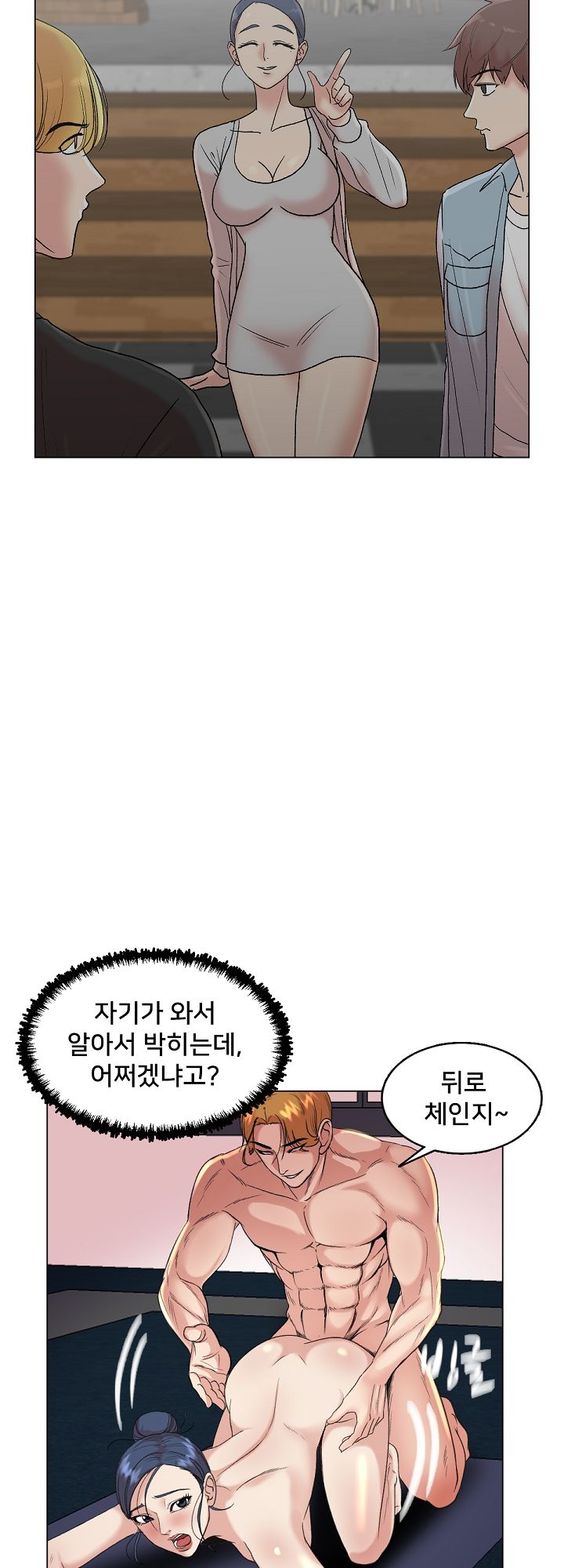 S Signal Raw Chapter 19 Page 30