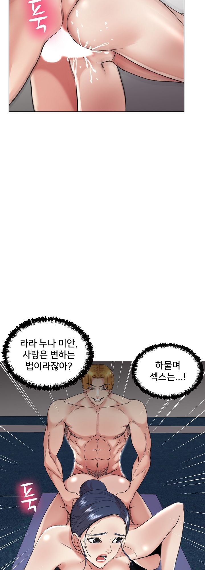 S Signal Raw Chapter 19 Page 32