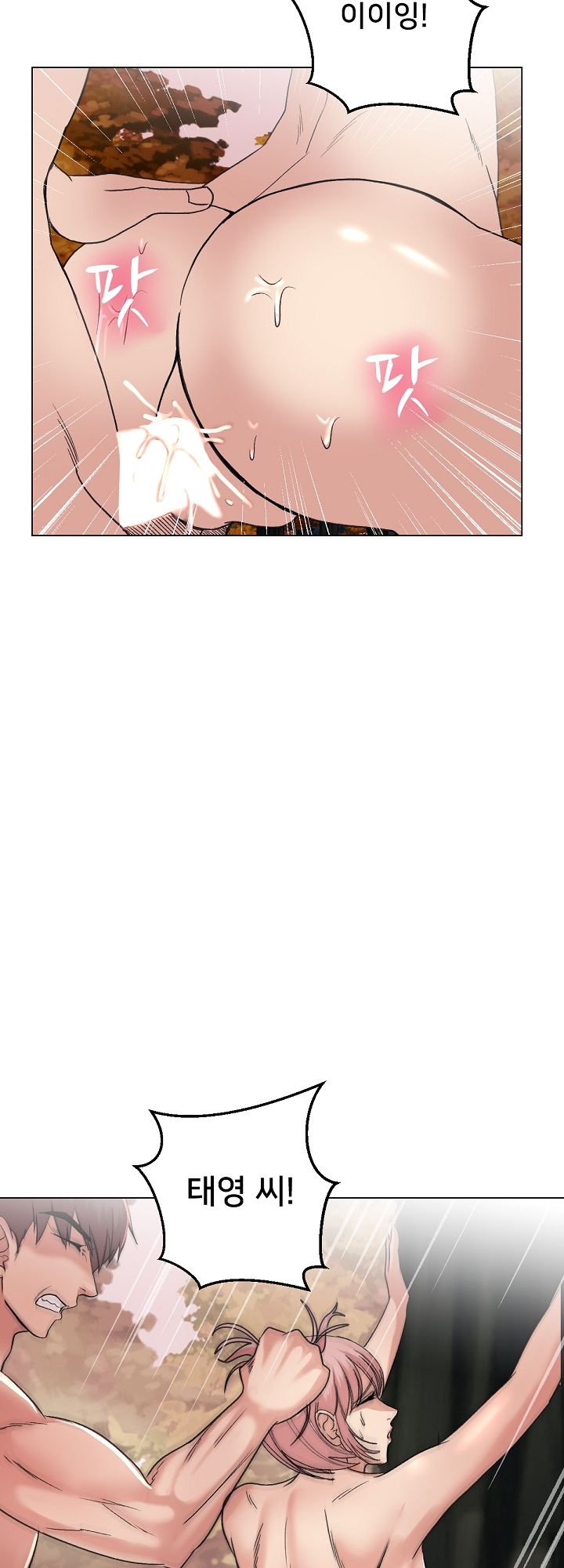 S Signal Raw Chapter 19 Page 36