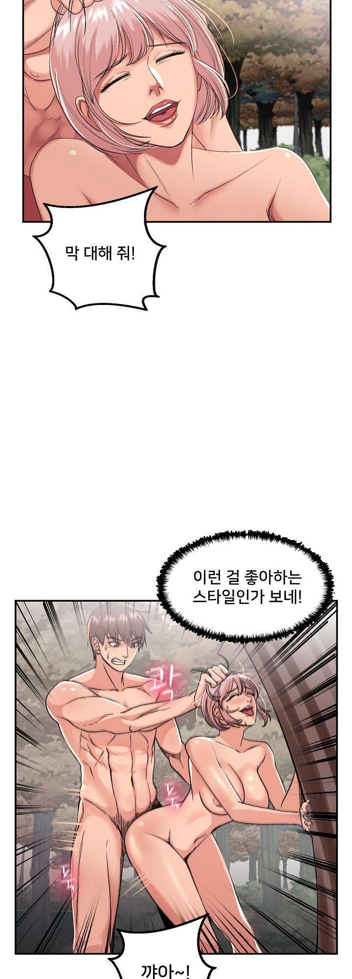 S Signal Raw Chapter 19 Page 38