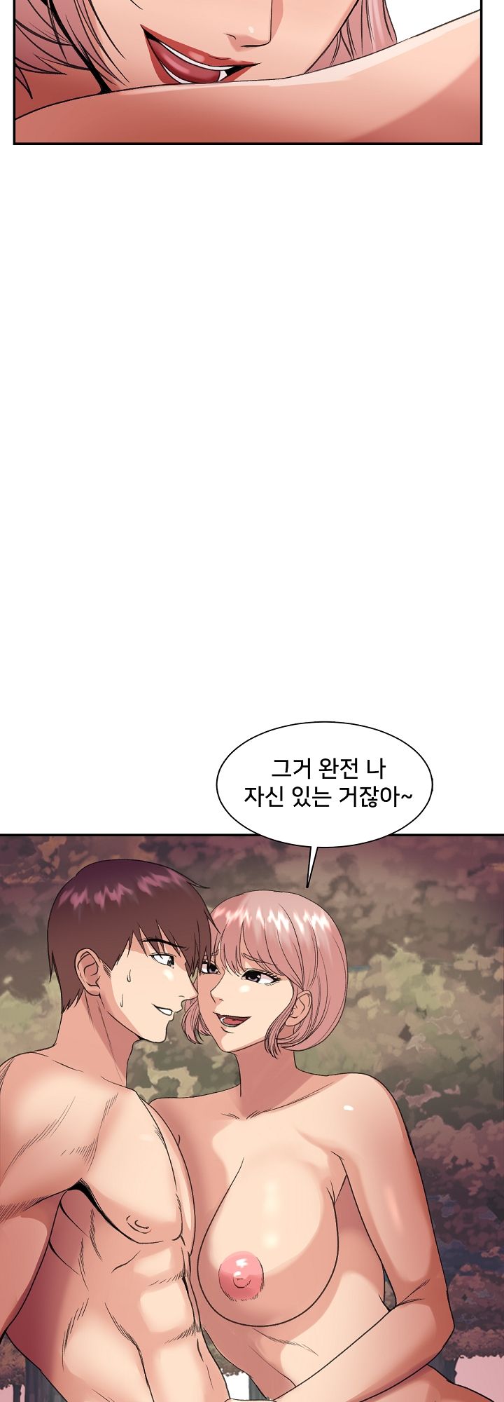 S Signal Raw Chapter 19 Page 42