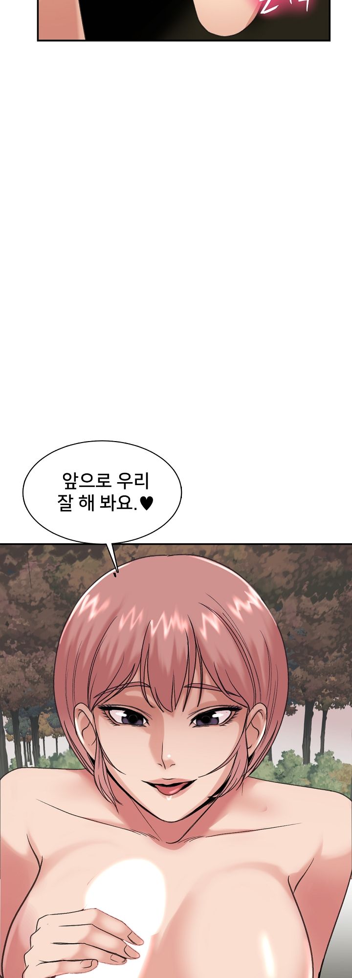 S Signal Raw Chapter 19 Page 44