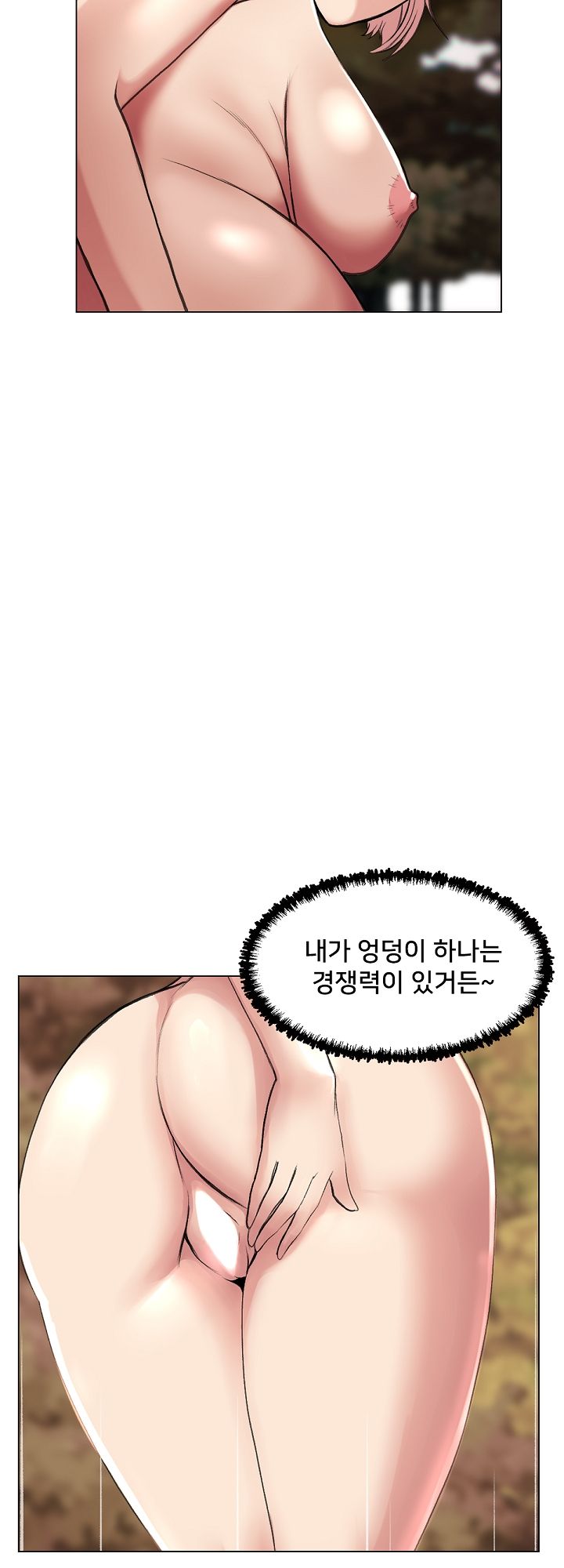 S Signal Raw Chapter 19 Page 5