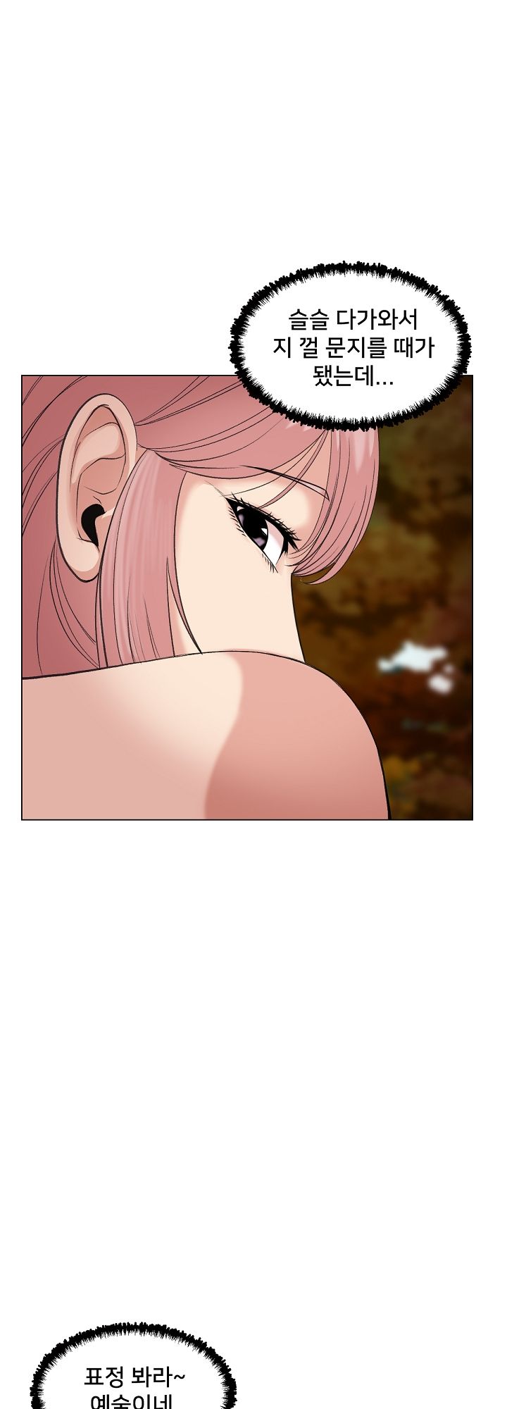 S Signal Raw Chapter 19 Page 7