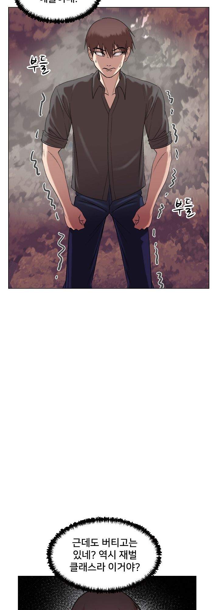 S Signal Raw Chapter 19 Page 8