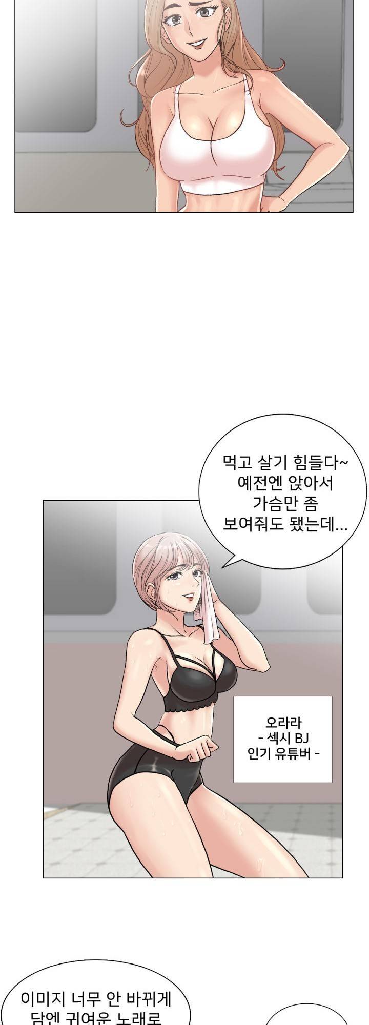 S Signal Raw Chapter 2 Page 10