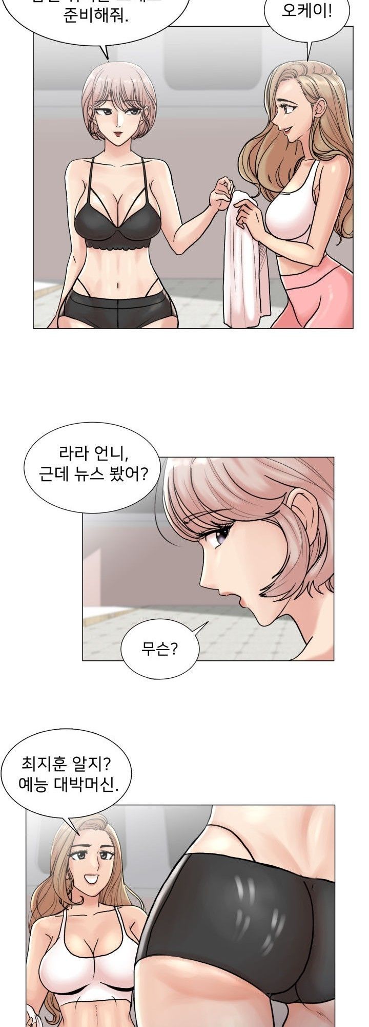 S Signal Raw Chapter 2 Page 11