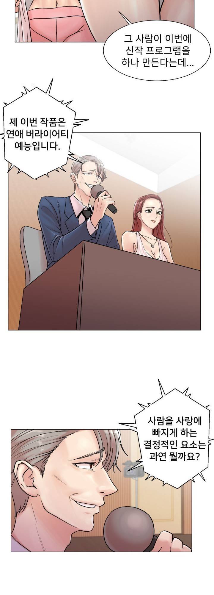 S Signal Raw Chapter 2 Page 12