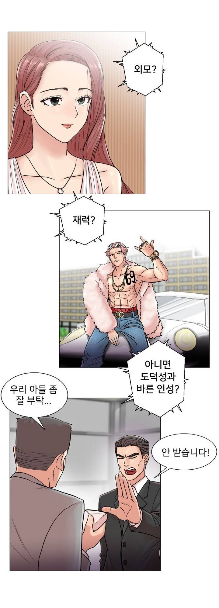 S Signal Raw Chapter 2 Page 13