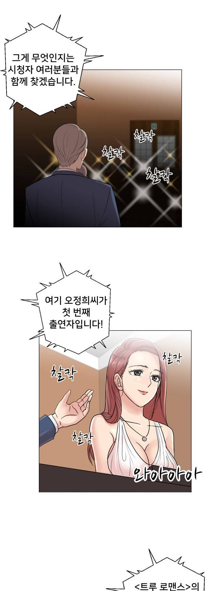 S Signal Raw Chapter 2 Page 14