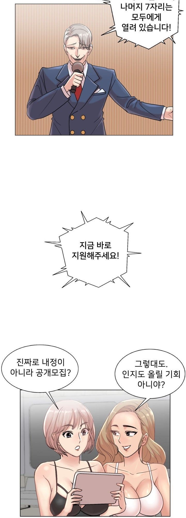 S Signal Raw Chapter 2 Page 15