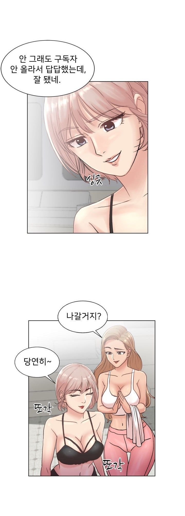 S Signal Raw Chapter 2 Page 16