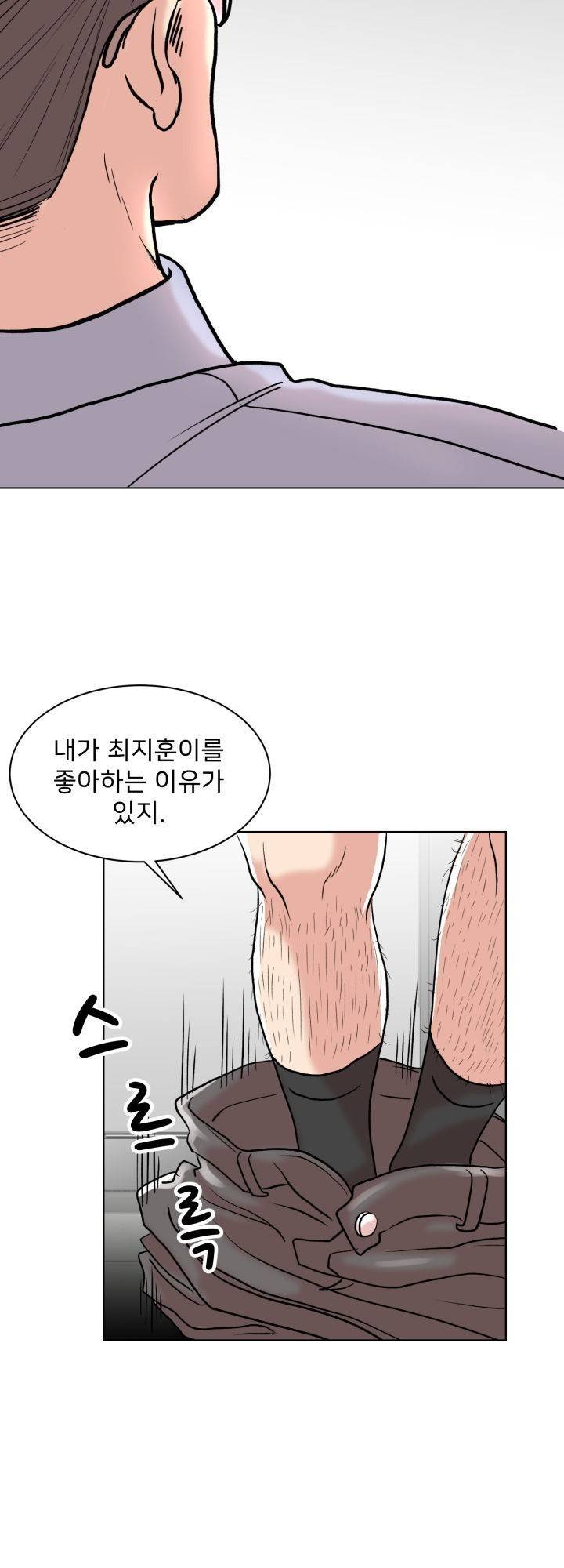 S Signal Raw Chapter 2 Page 2