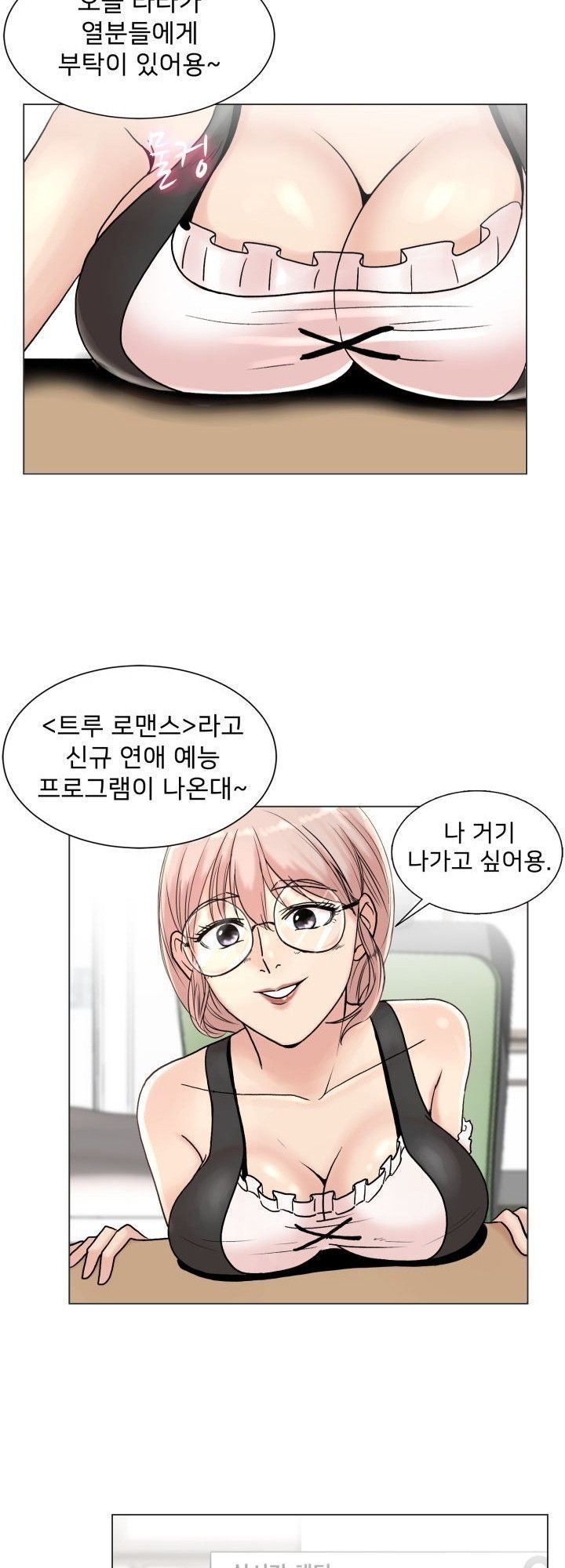 S Signal Raw Chapter 2 Page 20