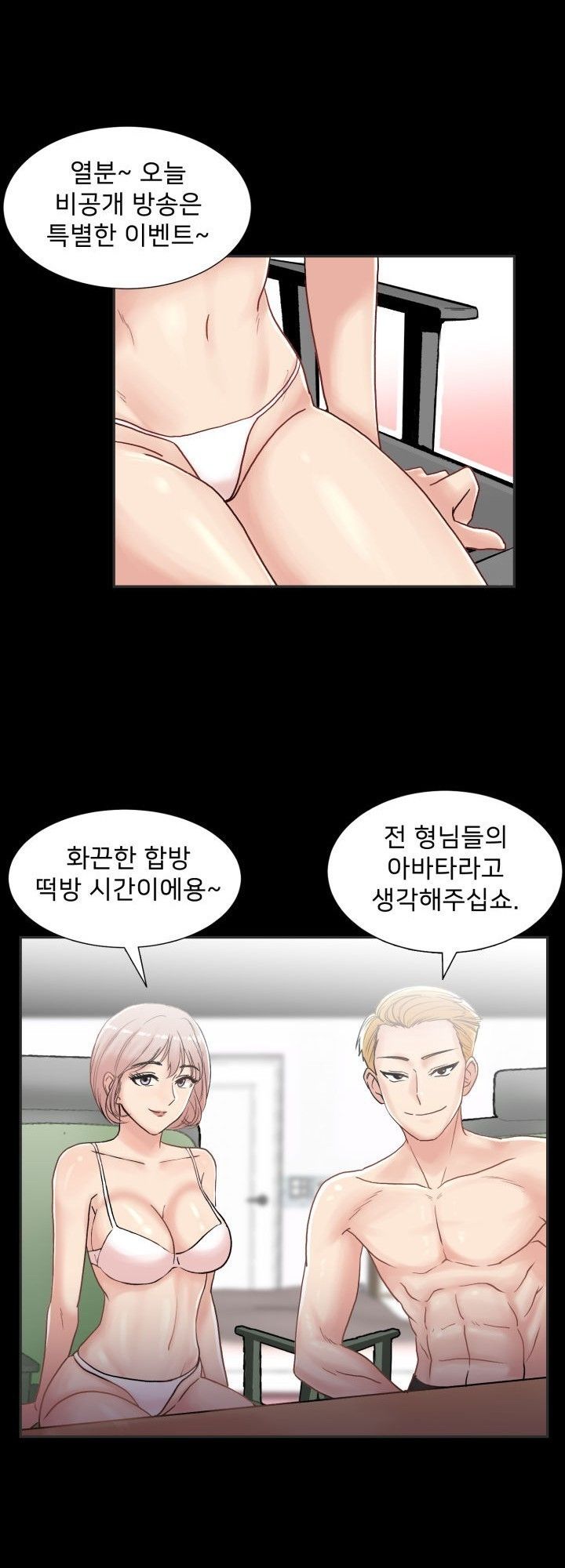 S Signal Raw Chapter 2 Page 23