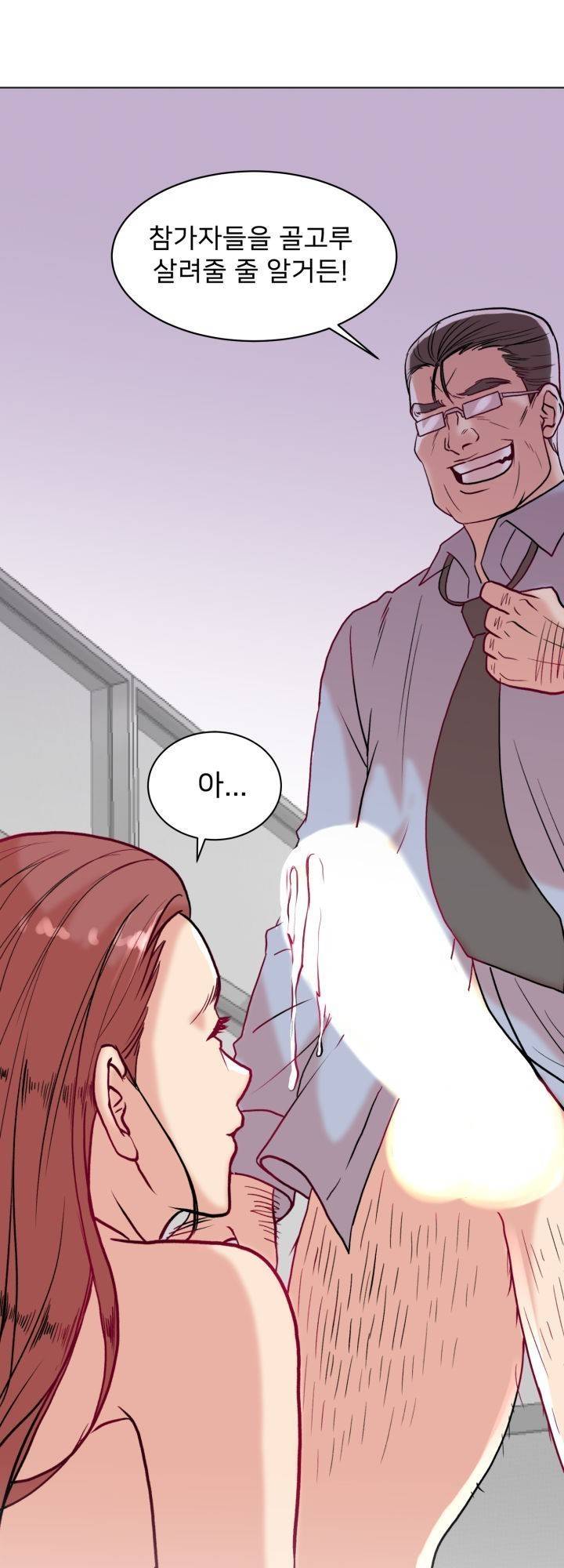 S Signal Raw Chapter 2 Page 3