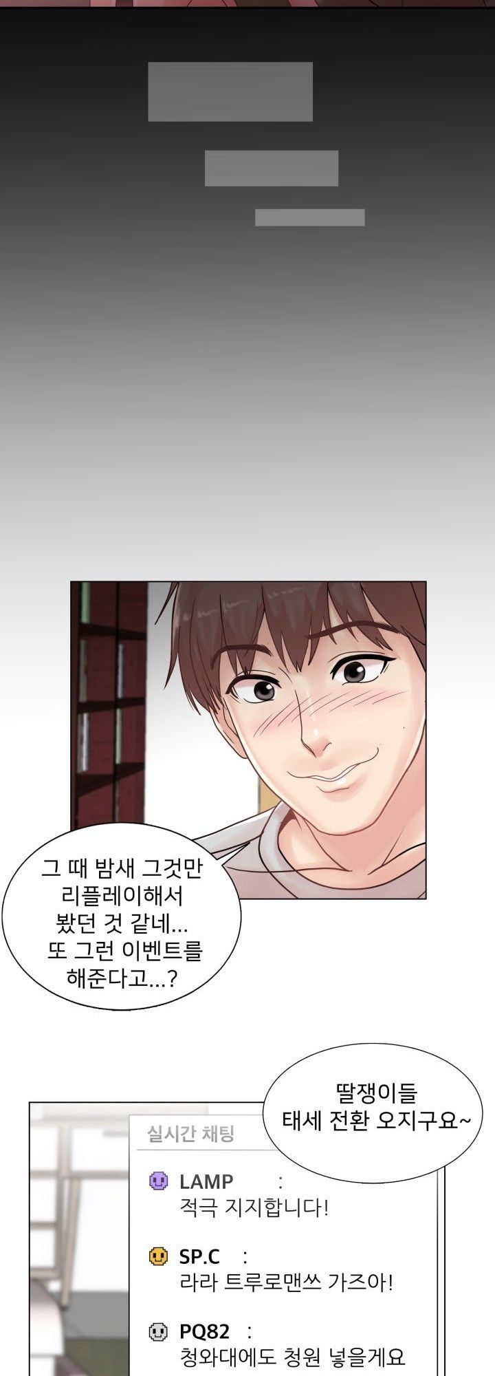 S Signal Raw Chapter 2 Page 30