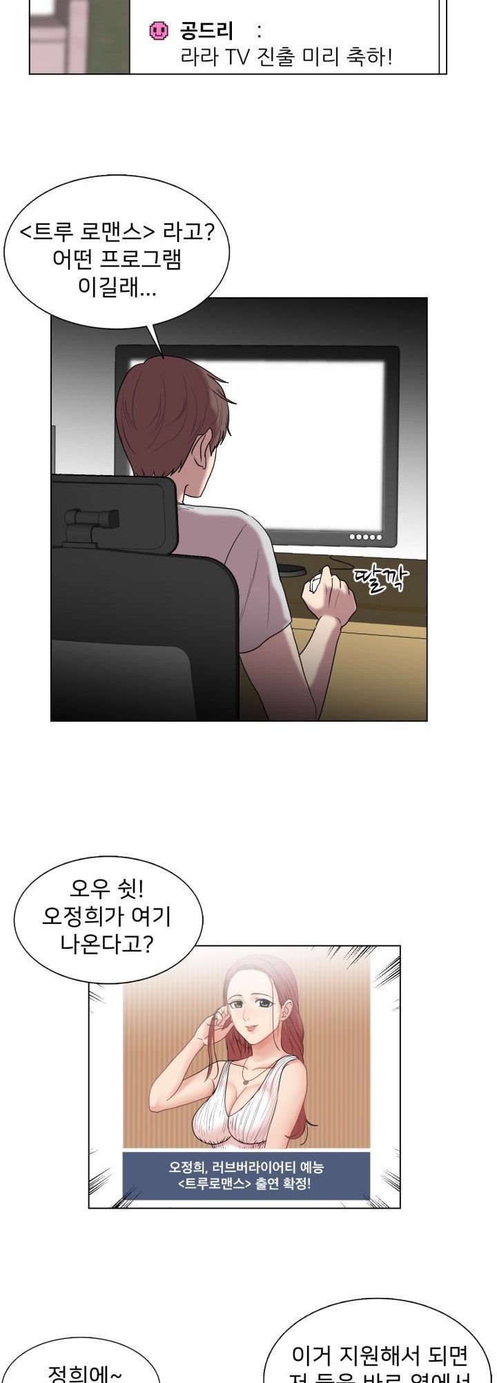 S Signal Raw Chapter 2 Page 31