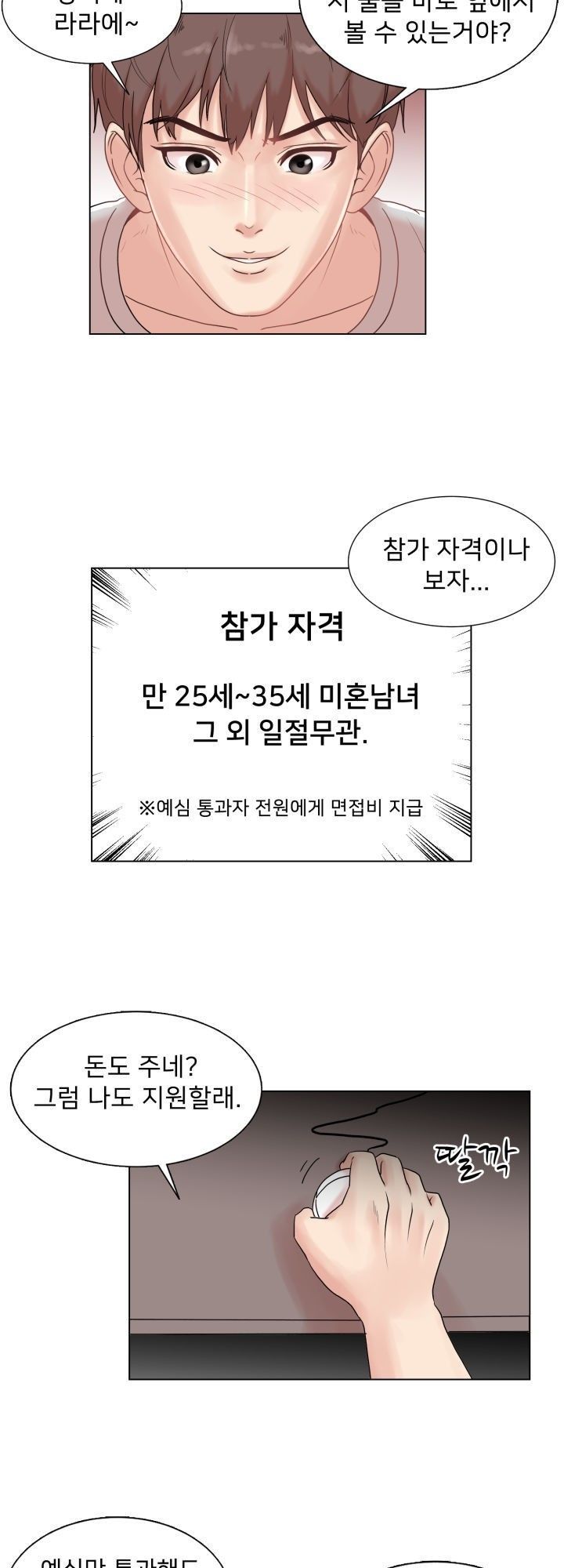 S Signal Raw Chapter 2 Page 32