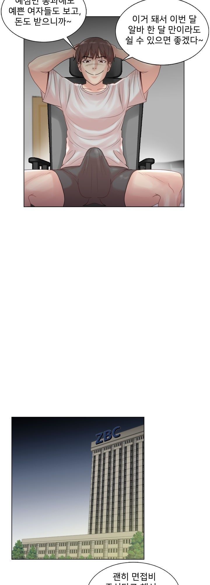 S Signal Raw Chapter 2 Page 33