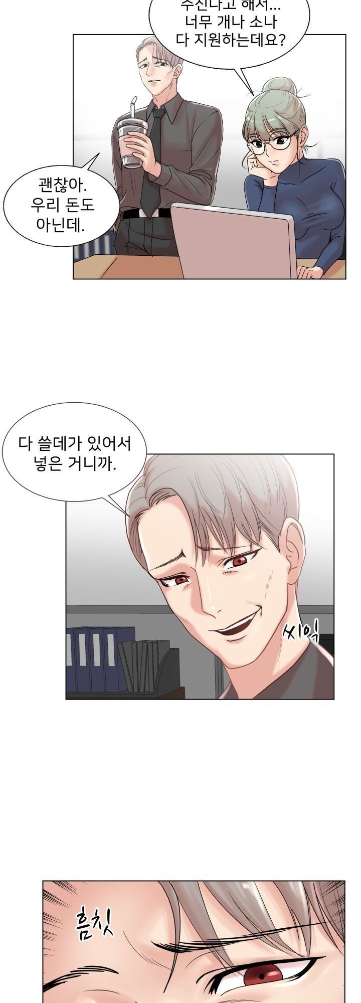 S Signal Raw Chapter 2 Page 34