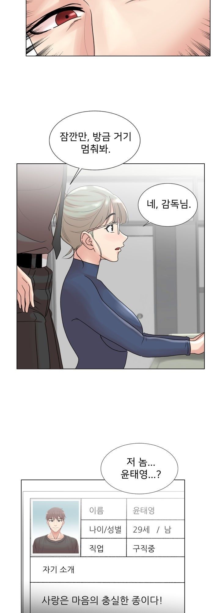 S Signal Raw Chapter 2 Page 35