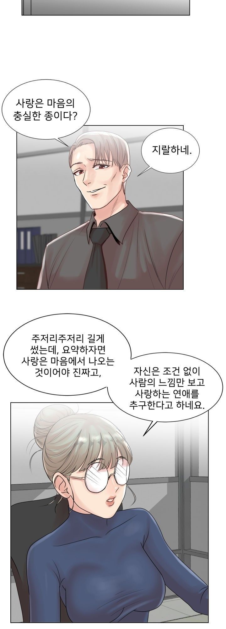 S Signal Raw Chapter 2 Page 36