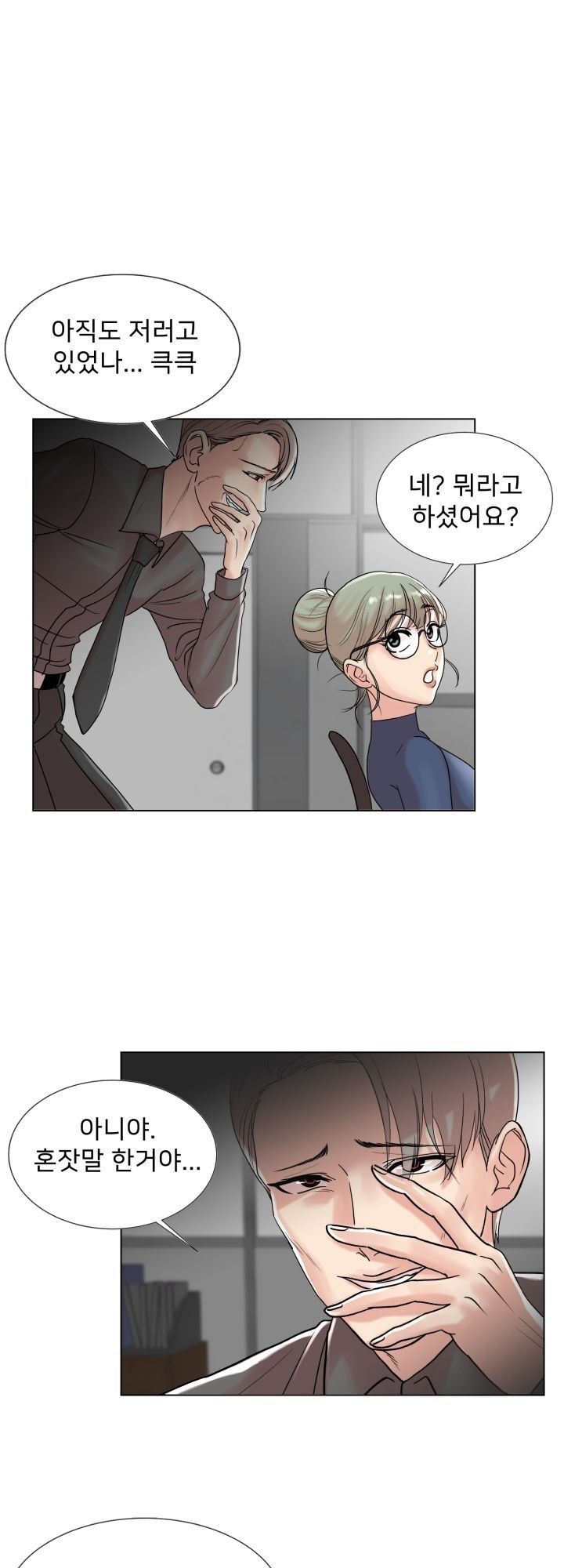S Signal Raw Chapter 2 Page 37