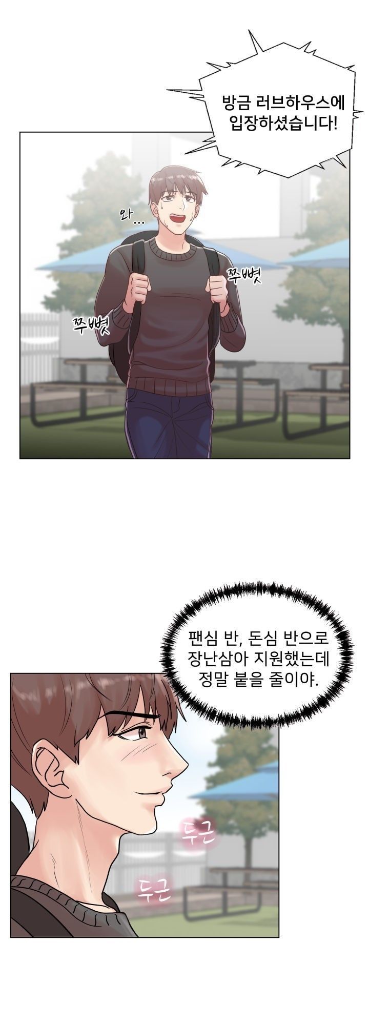 S Signal Raw Chapter 2 Page 39