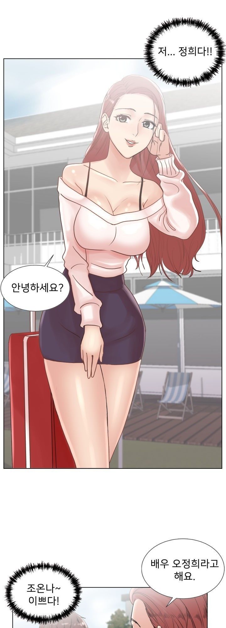 S Signal Raw Chapter 2 Page 40